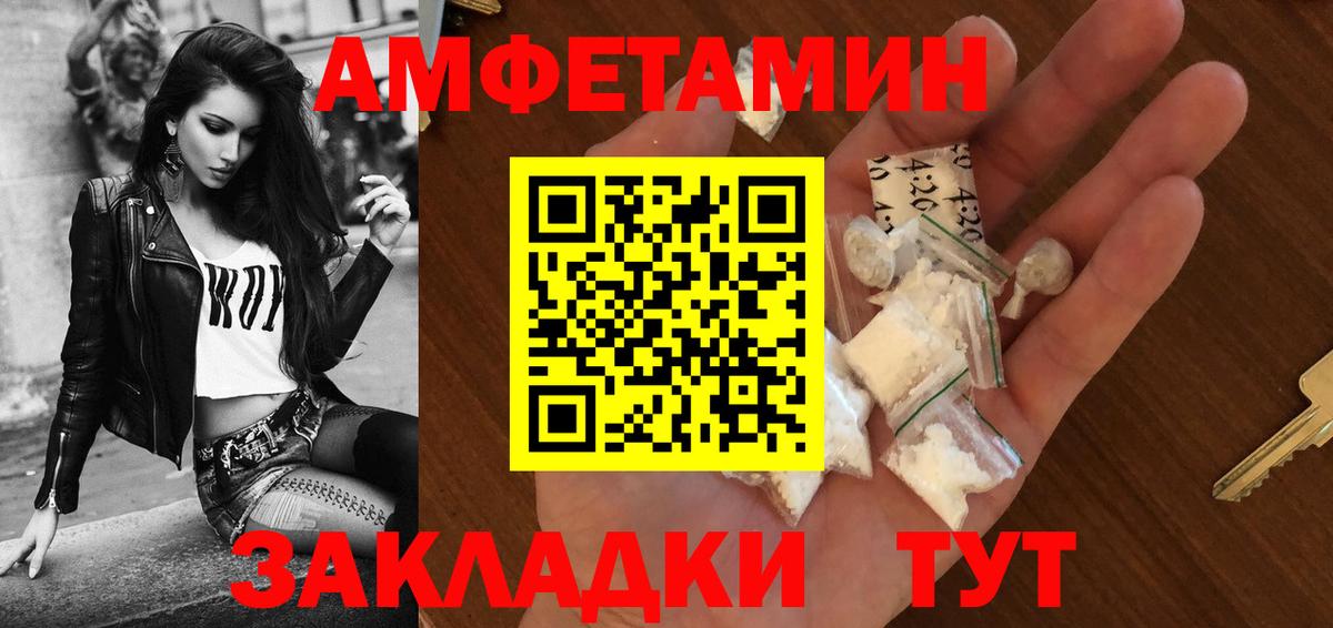 АМФЕТАМИН 97% Великий Новгород