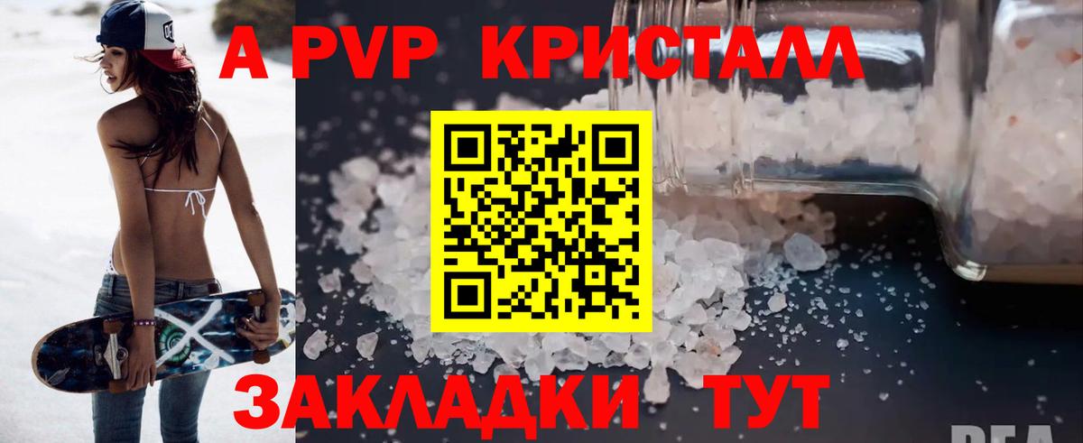APVP СК КРИС Великий Новгород