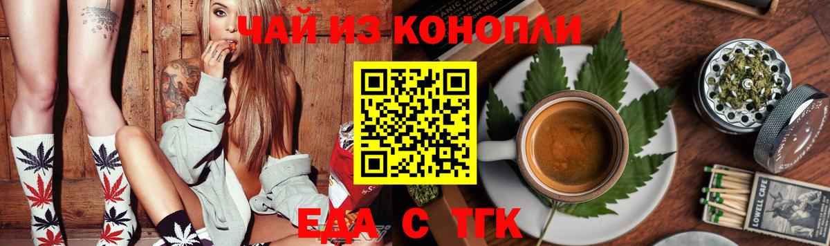 Великий Новгород  Cannafood конопля  Вход с VPN 