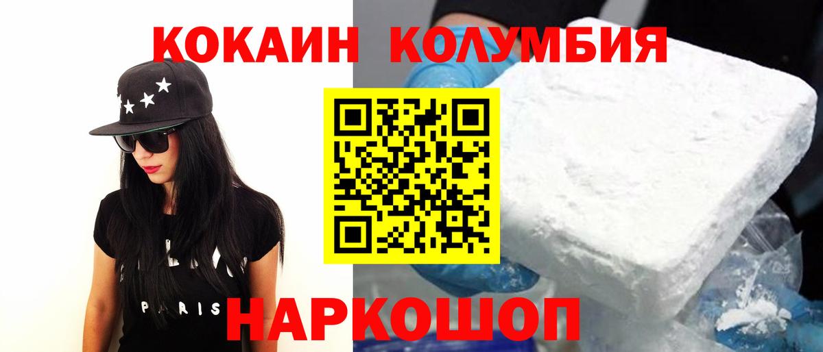 Cocaine Перу Великий Новгород
