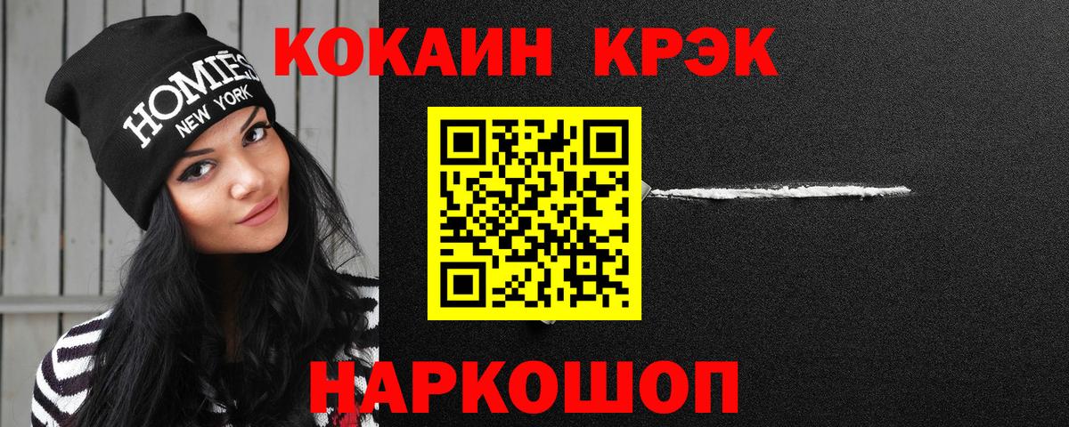 Великий Новгород  COCAIN Боливия  КОКАИН VHQ  Вход с VPN 