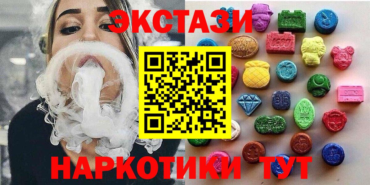 ЭКСТАЗИ XTC Великий Новгород