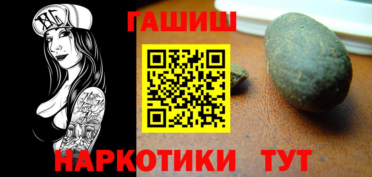 ГАШИШ индика сатива  Вход с VPN  Великий Новгород  ГАШ  ГАШИШ VHQ 
