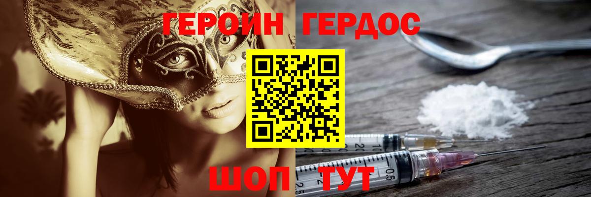 Великий Новгород  ГЕРОИН афганец  ГЕРОИН  Вход с VPN 