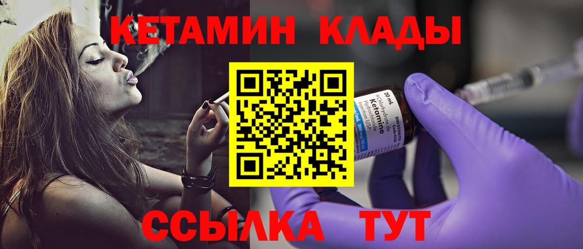 Великий Новгород  дарк нет какой сайт  Вход с VPN  Кетамин VHQ 