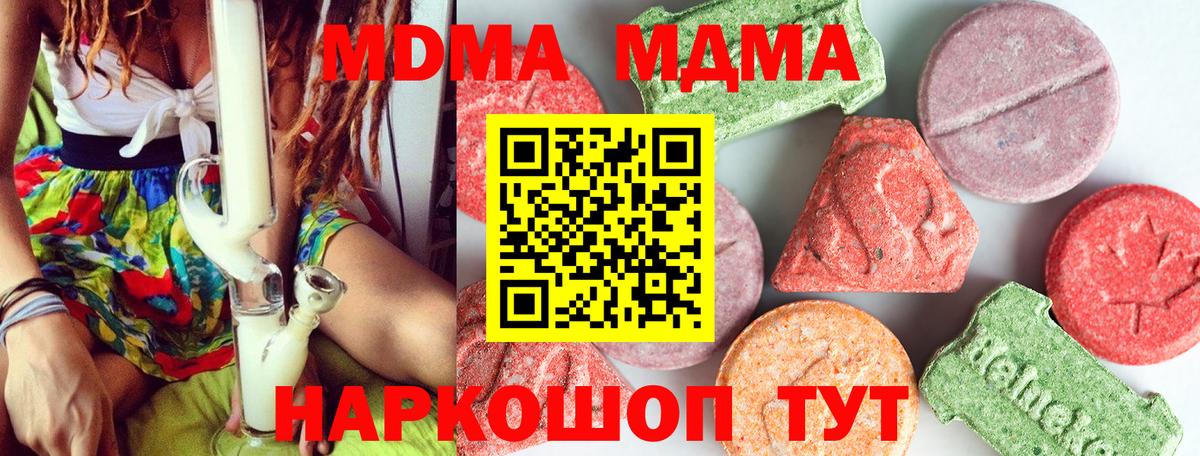 МДМА кристаллы  МДМА молли  Вход с VPN  Великий Новгород 