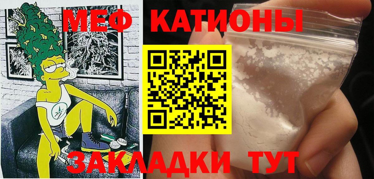 Меф мука Великий Новгород