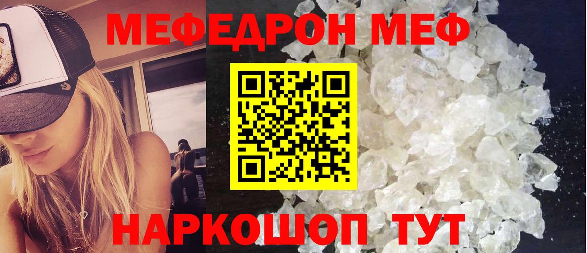 Великий Новгород  МЕФ мука  МЯУ-МЯУ мука  Мефедрон  Мефедрон  blacksprut ТОР  Вход с VPN 