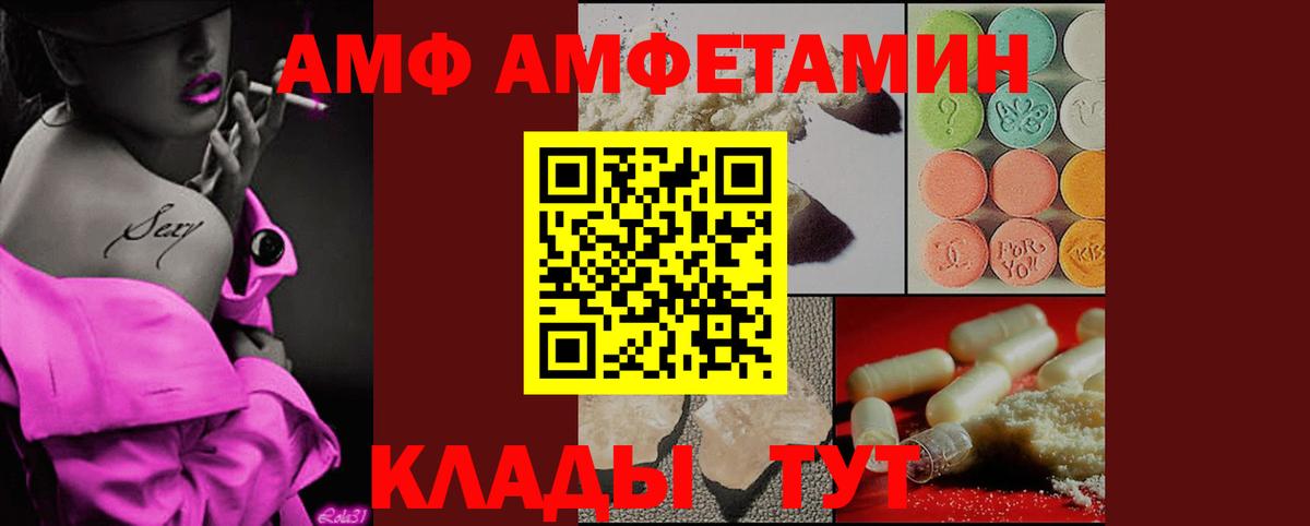 МЕТАМФЕТАМИН Декстрометамфетамин 99.9% Великий Новгород