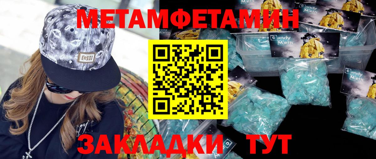 Первитин пудра  МЕТАМФЕТАМИН  Великий Новгород  Вход с VPN 