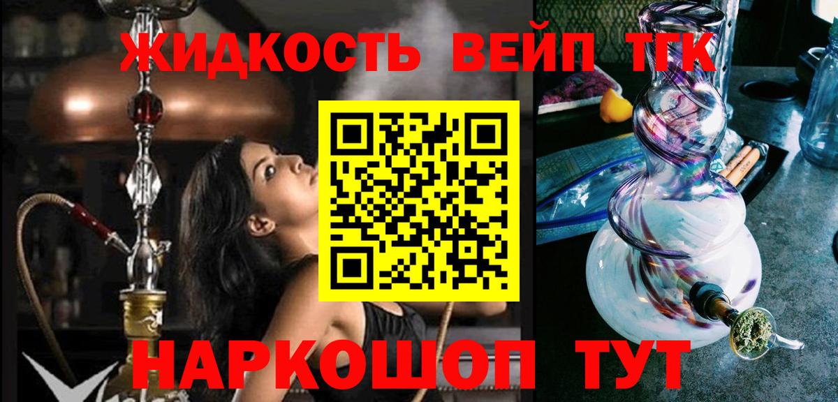 Великий Новгород  Дистиллят ТГК концентрат  Дистиллят ТГК жижа  Вход с VPN 