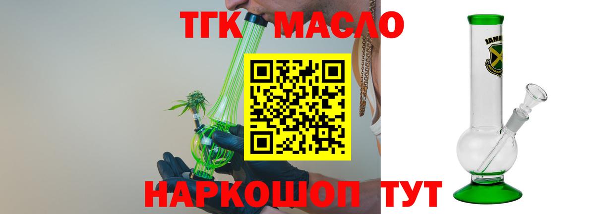 Дистиллят ТГК жижа Великий Новгород